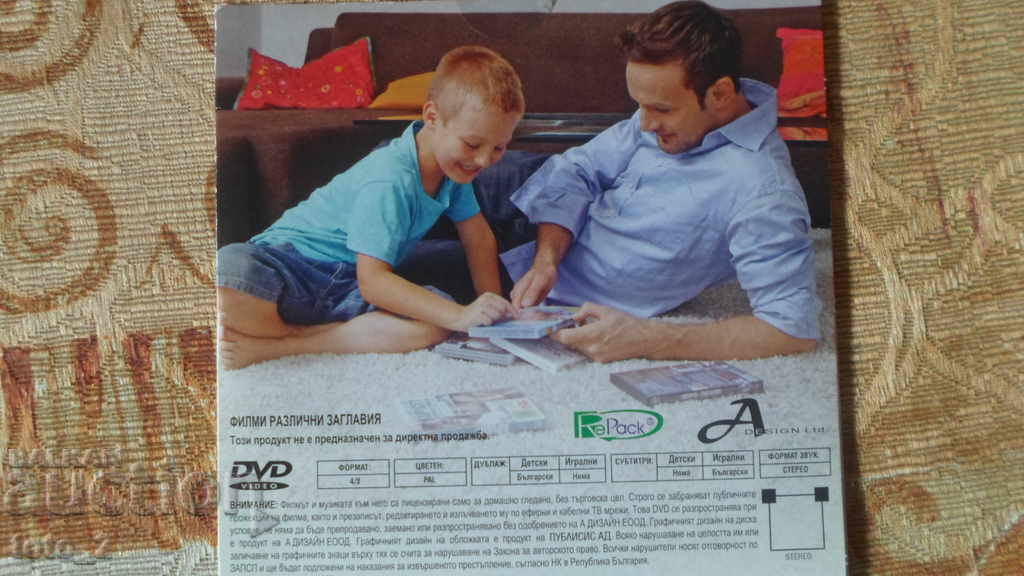 Licitație DVD FILM DE DESENE ANIMATE "DENIS PĂCĂLICIUL - AMNEZIE TEMPORARĂ" Licitație DVD FILM DE DESENE ANIMATE "DENIS PĂCĂLICIUL - AMNEZIE TEMPORARĂ"