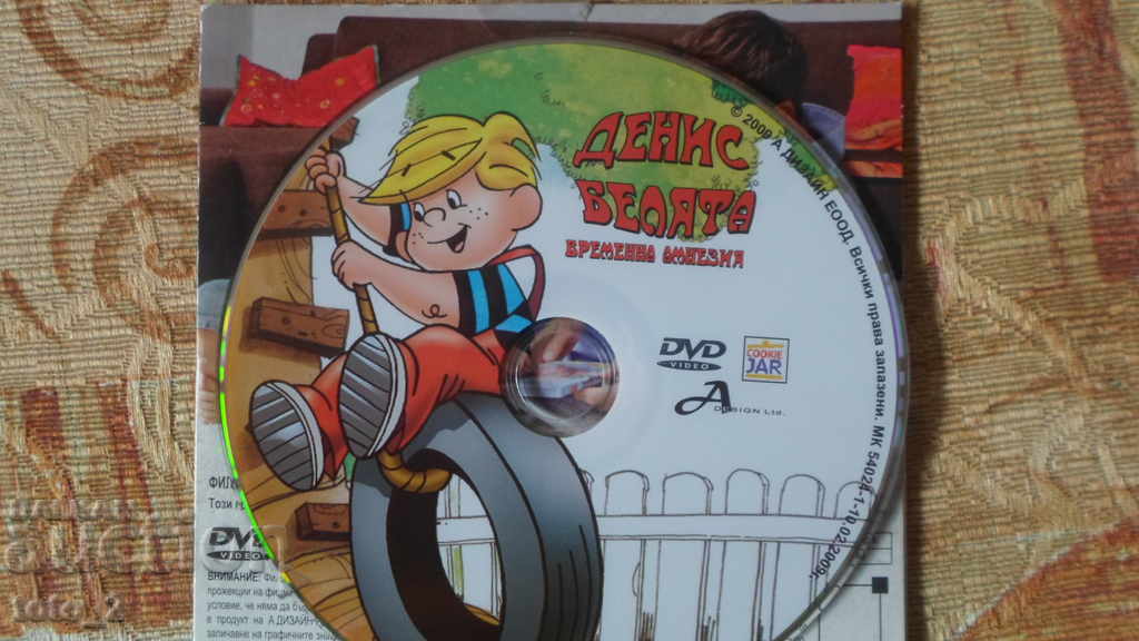 DVD FILM DE DESENE ANIMATE "DENIS PĂCĂLICIUL - AMNEZIE TEMPORARĂ" DVD FILM DE DESENE ANIMATE "DENIS PĂCĂLICIUL - AMNEZIE TEMPORARĂ"