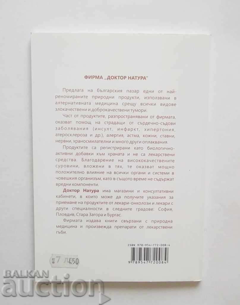 Auction Healing mushrooms against cancer and other diseases Геогри Георгиев Auction Healing mushrooms against cancer and other diseases Геогри Георгиев