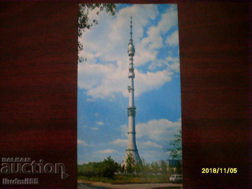 CARTE POȘTALĂ VECHE - MOSCOVA OSTANKINO CARTE POȘTALĂ VECHE - MOSCOVA OSTANKINO