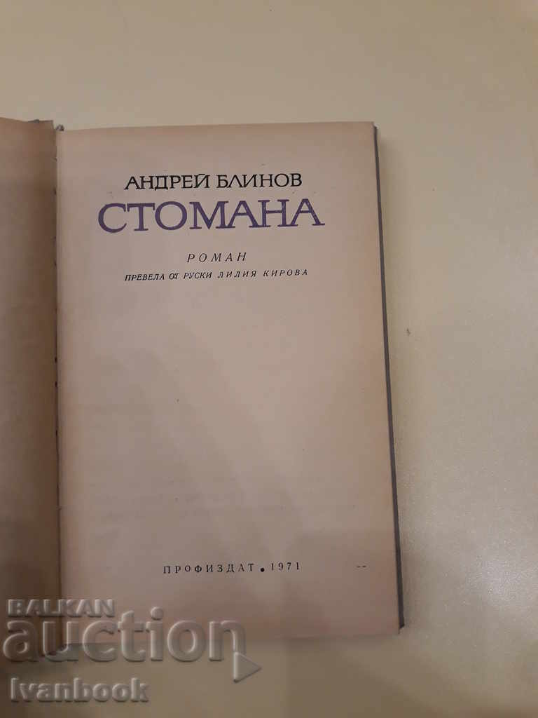Auction Andrei Blinov - Stomana Auction Andrei Blinov - Stomana