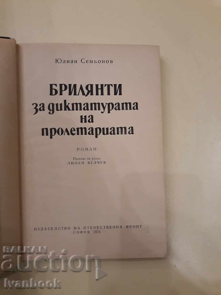 Auction Brilianty on the Dictatorship of the Proletariat - Y. Semyonov Auction Brilianty on the Dictatorship of the Proletariat - Y. Semyonov