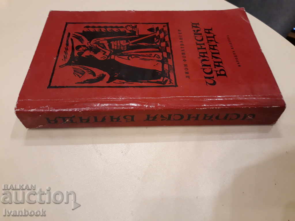 Spanish Ballad - Lyon Foychtwagner with price 2.00 BGN | € 1.02 Spanish Ballad - Lyon Foychtwagner with price 2.00 BGN | € 1.02