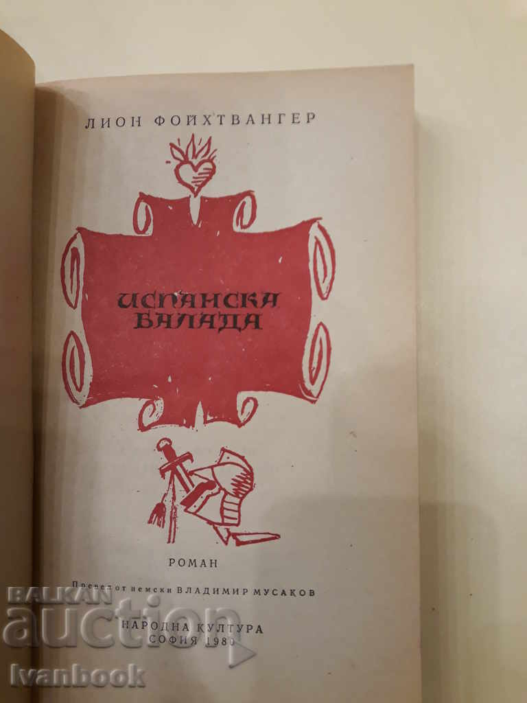 Auction Spanish Ballad - Lyon Foychtwagner Auction Spanish Ballad - Lyon Foychtwagner