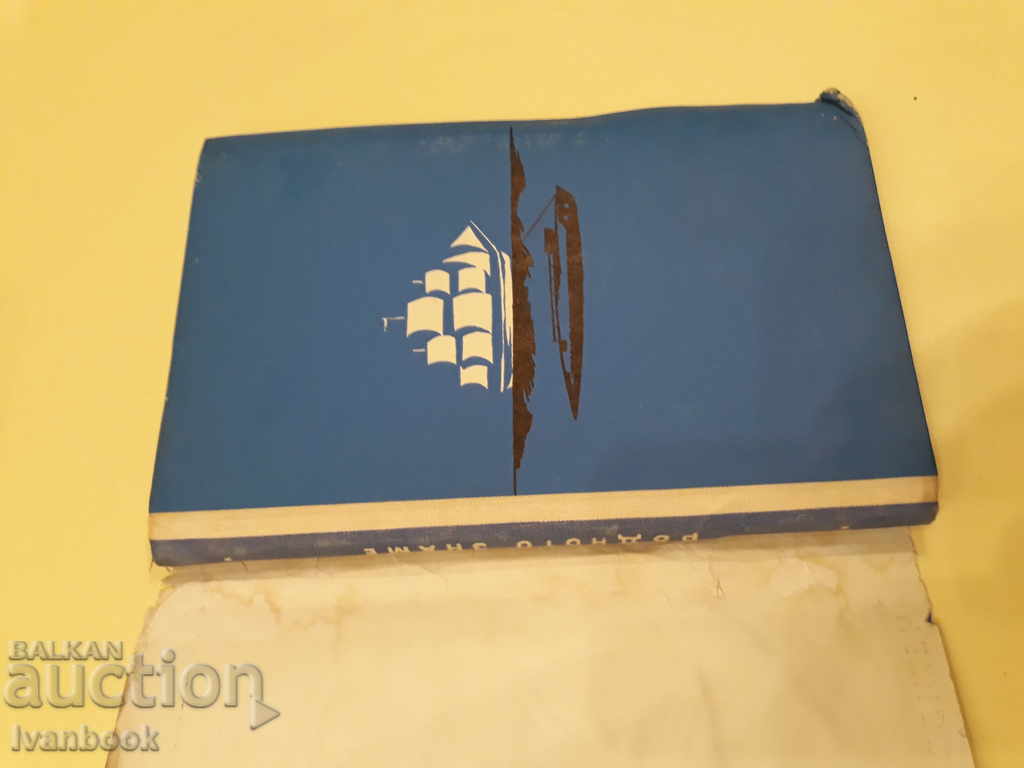 Auction Reading for Adolescents - The Native Flag - Jules Verne Auction Reading for Adolescents - The Native Flag - Jules Verne