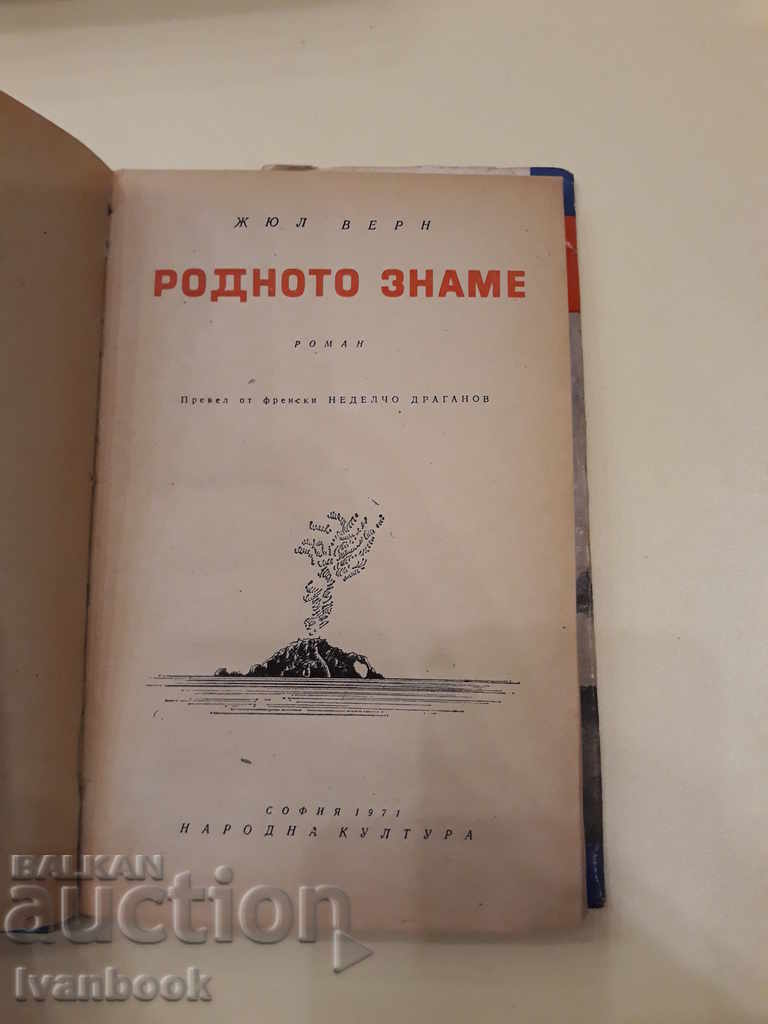 Delivery of Reading for Adolescents - The Native Flag - Jules Verne Delivery of Reading for Adolescents - The Native Flag - Jules Verne