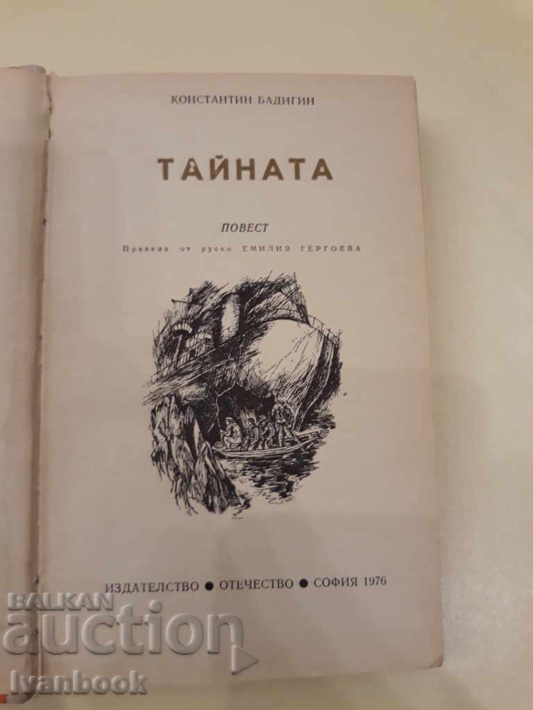 Delivery of The Secret - Konstantin Banigin Delivery of The Secret - Konstantin Banigin