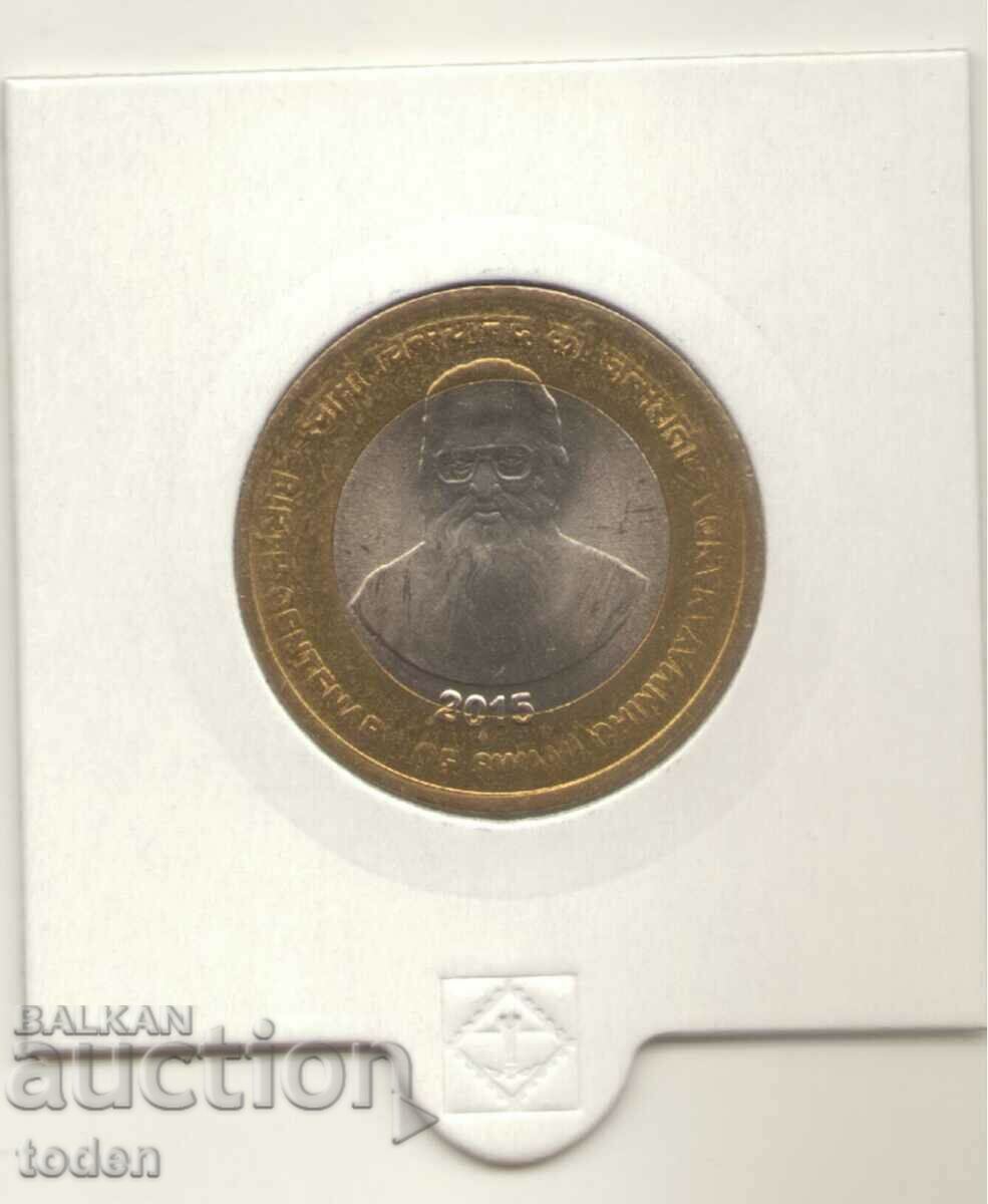 Licitație India-10 rupii-2015 ♦-KM# 434-Swami Chinmayananda Licitație India-10 rupii-2015 ♦-KM# 434-Swami Chinmayananda