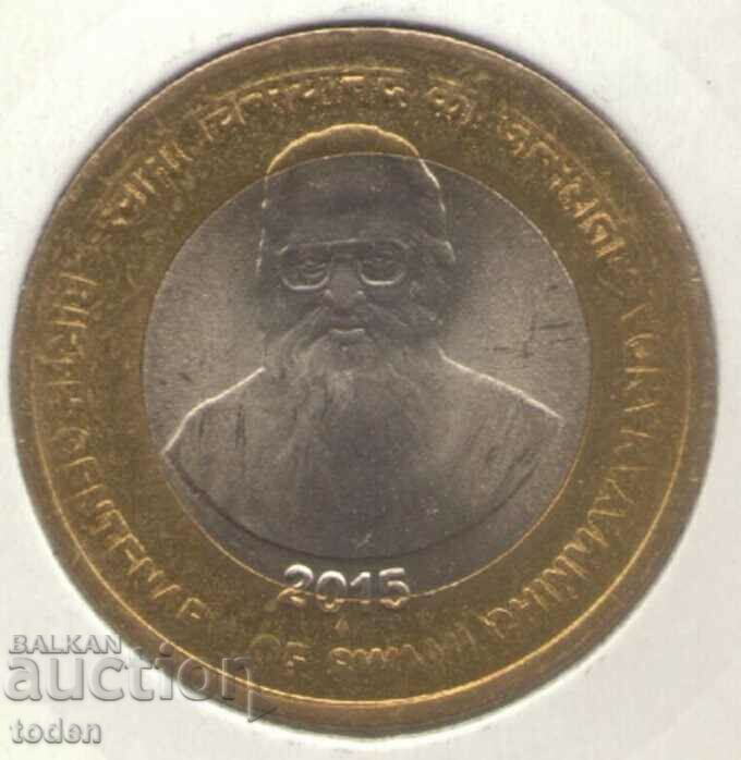 India-10 Rupees-2015 ♦-KM# 434-Swami Chinmayananda