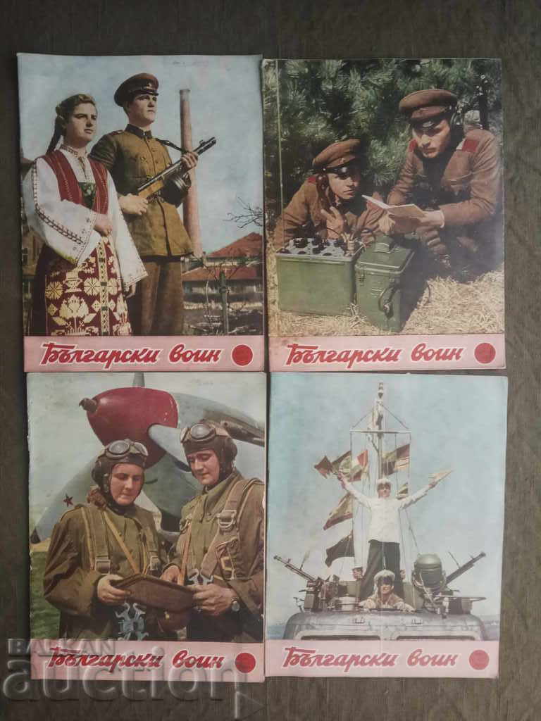 Βουλγαρικό περιοδικό Warrior έτος 1 - τεύχος -1,2,3-4,5