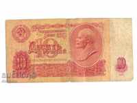 URSS 10 ruble 1961
