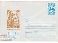 Postal envelope with the sign 5 st. OK. 1980 LEONARDO 0440