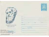 Postal envelope with the sign 2 st. OK. 1978 ANDREY NIKOLOV 0382