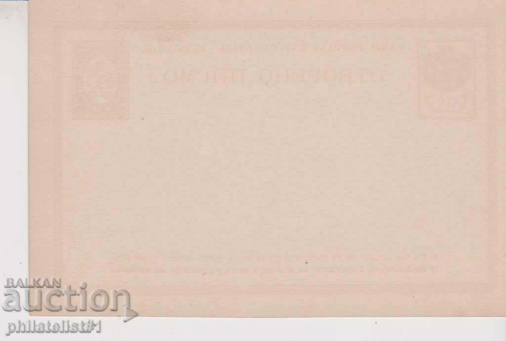 Mail. MAP m. 10 SANTIMA Cat. No. PC 1 K100 with price 20.00 BGN | € 10.23 Mail. MAP m. 10 SANTIMA Cat. No. PC 1 K100 with price 20.00 BGN | € 10.23