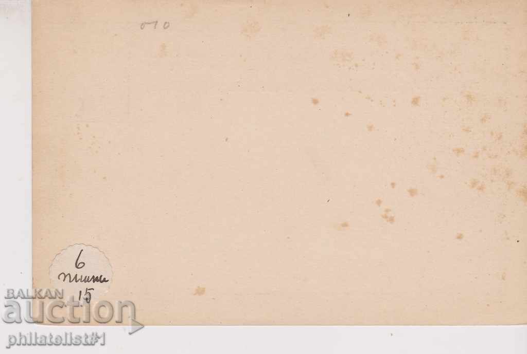 Mail. MAP m. 5 st. No. PC 5a K103 with price 10.00 BGN | € 5.11 Mail. MAP m. 5 st. No. PC 5a K103 with price 10.00 BGN | € 5.11