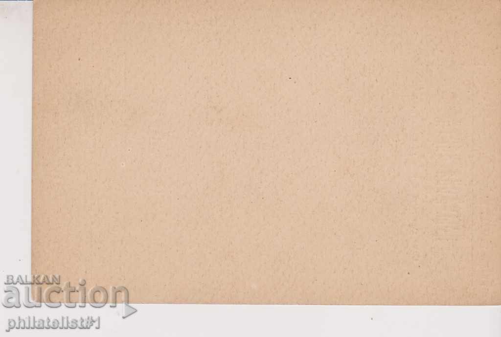 Mail. MAP m. 5 st. No. PC 16 I K107 with price 10.00 BGN | € 5.11 Mail. MAP m. 5 st. No. PC 16 I K107 with price 10.00 BGN | € 5.11