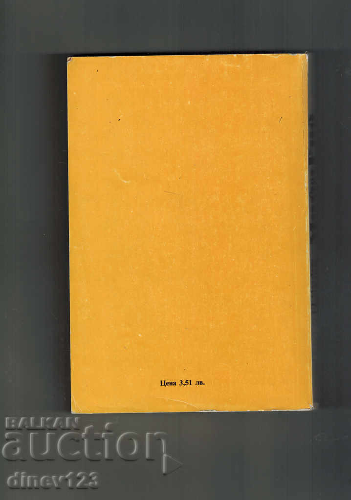 WHITE WATCH; OCEANA - MAIN RID with price 4.00 BGN | € 2.05 WHITE WATCH; OCEANA - MAIN RID with price 4.00 BGN | € 2.05