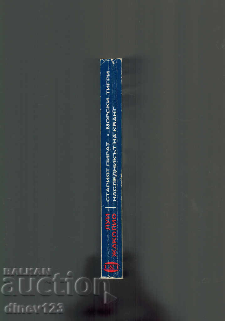 Auction THE CHARGER WITH THE BRILLIANT RING - LOUY JACOBLY Auction THE CHARGER WITH THE BRILLIANT RING - LOUY JACOBLY