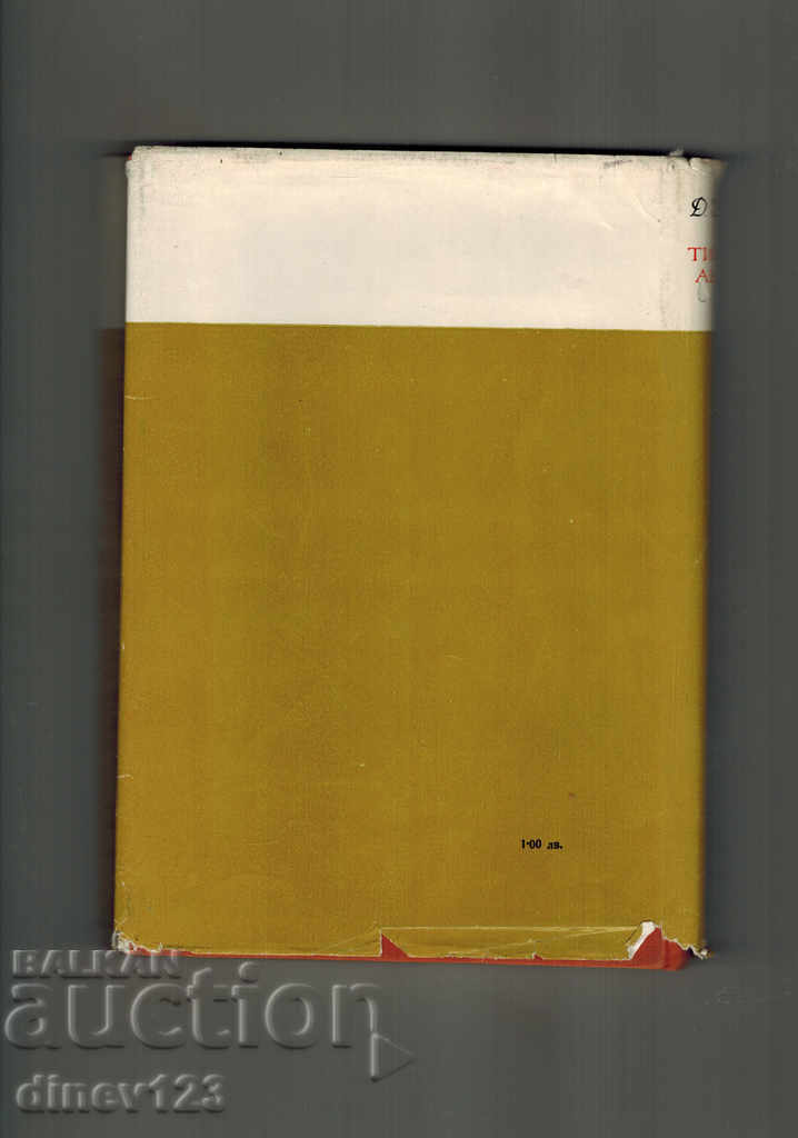 TICITANO - DARIO CHEKI with price 5.00 BGN | € 2.56 TICITANO - DARIO CHEKI with price 5.00 BGN | € 2.56