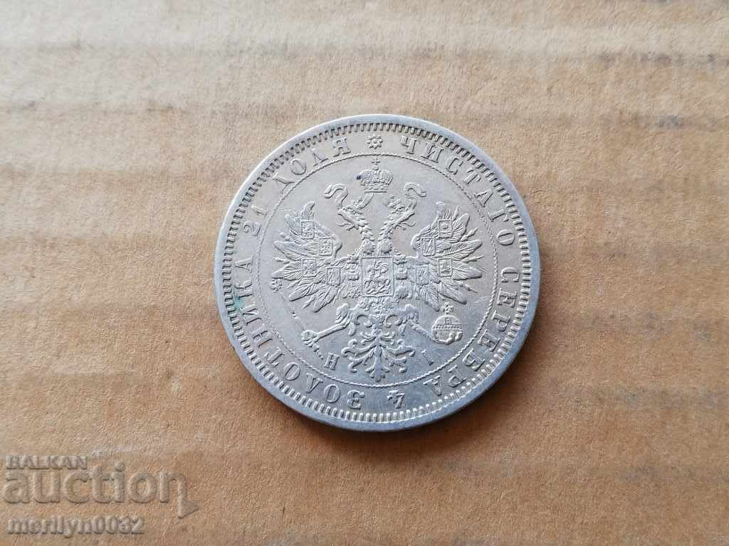 Licitație Rubla de argint Ruble Rusia 1876 Licitație Rubla de argint Ruble Rusia 1876