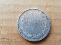 Silver Ruble Rubles Russia 1876