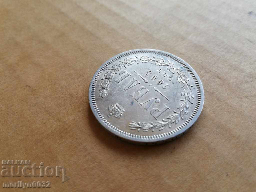 Silver Ruble Rubles Russia 1885 with price 1595.00 BGN | € 815.51 Silver Ruble Rubles Russia 1885 with price 1595.00 BGN | € 815.51