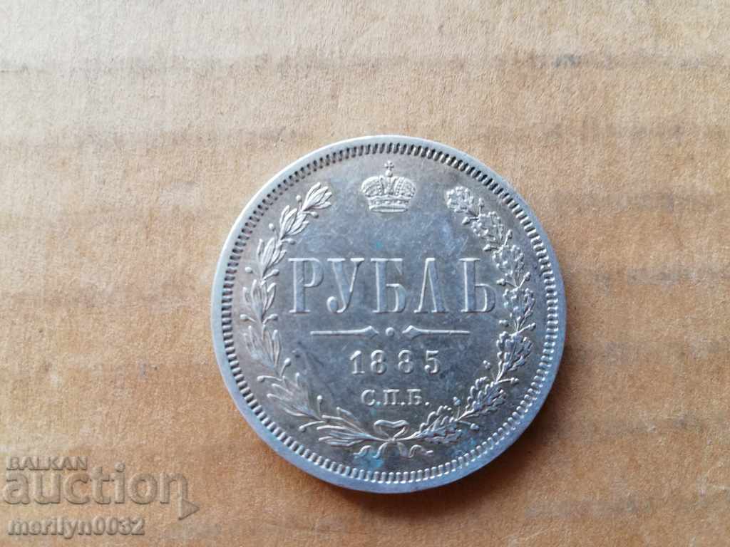 Auction  Silver Ruble Rubles Russia 1885