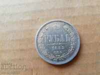 Argint ruble ruble Rusia 1885г