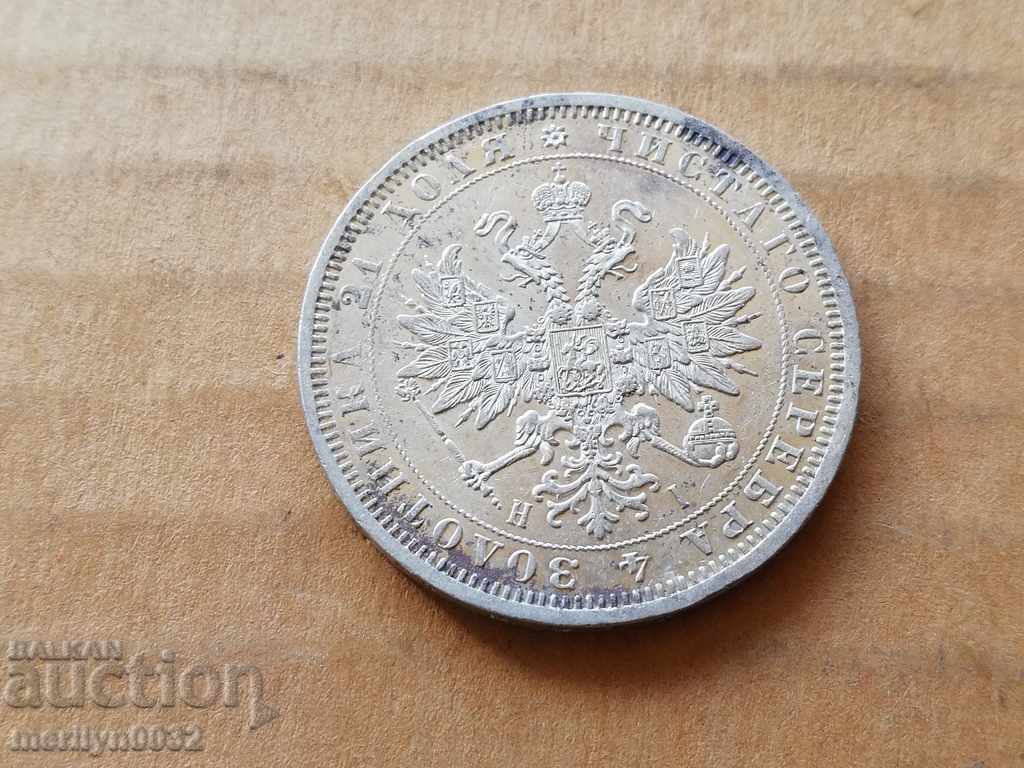 Auction Silver Ruble Rubles Russia 1871 Auction Silver Ruble Rubles Russia 1871