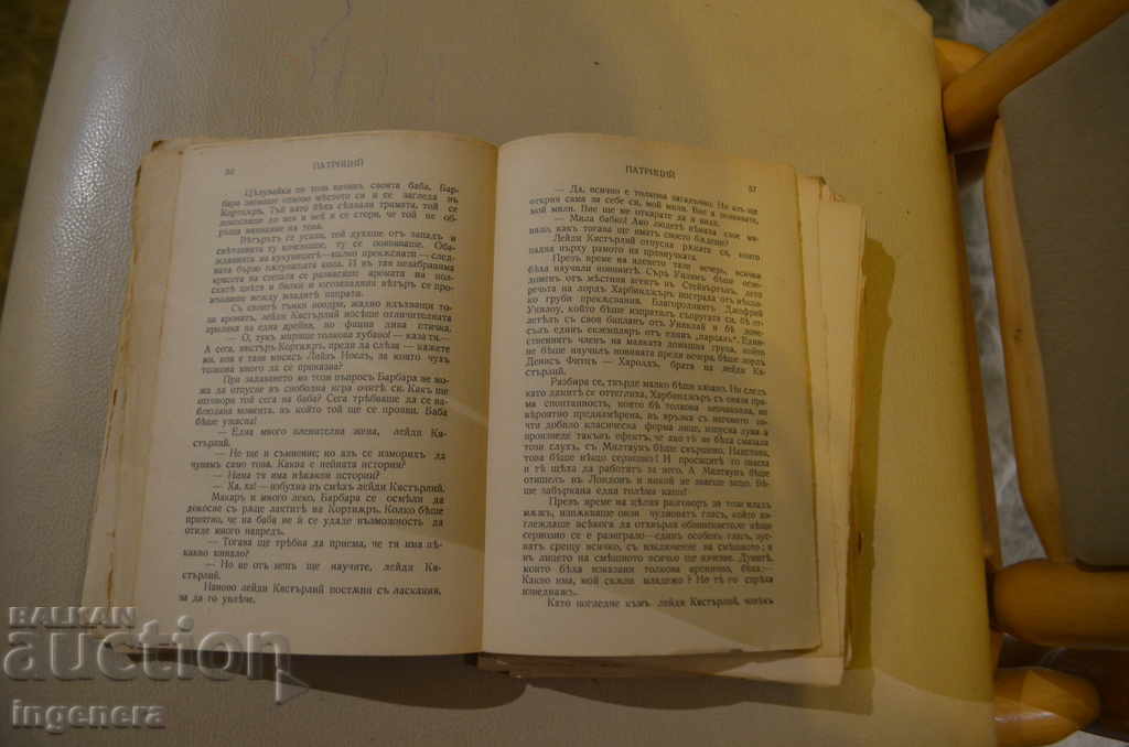 Δημοπρασία JOHN GALLSWORTHY-PATRICIA ΒΙΒΛΙΟ-1939 Δημοπρασία JOHN GALLSWORTHY-PATRICIA ΒΙΒΛΙΟ-1939