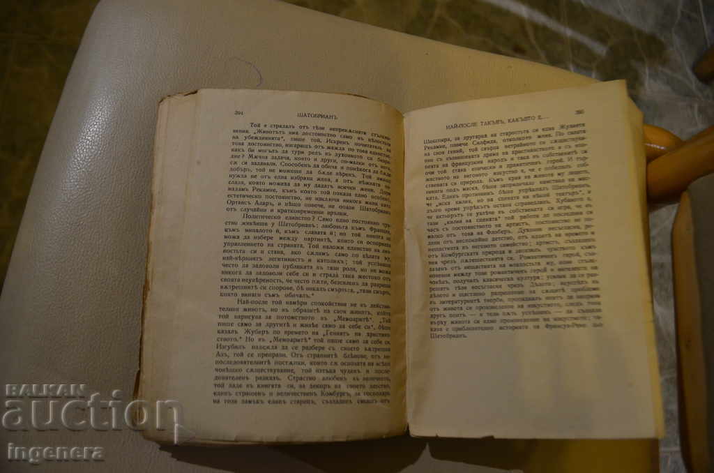Δημοπρασία ΒΙΒΛΙΟ-ANDRE MORROA-CHATOBRIAN-1942 Δημοπρασία ΒΙΒΛΙΟ-ANDRE MORROA-CHATOBRIAN-1942