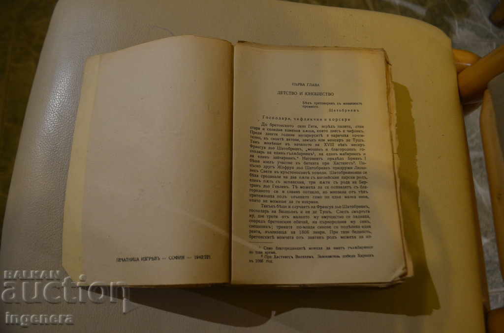 Παράδοση ΒΙΒΛΙΟ-ANDRE MORROA-CHATOBRIAN-1942 Παράδοση ΒΙΒΛΙΟ-ANDRE MORROA-CHATOBRIAN-1942