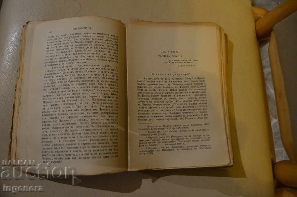 ΒΙΒΛΙΟ-ANDRE MORROA-CHATOBRIAN-1942 - 5 ΒΙΒΛΙΟ-ANDRE MORROA-CHATOBRIAN-1942 - 5