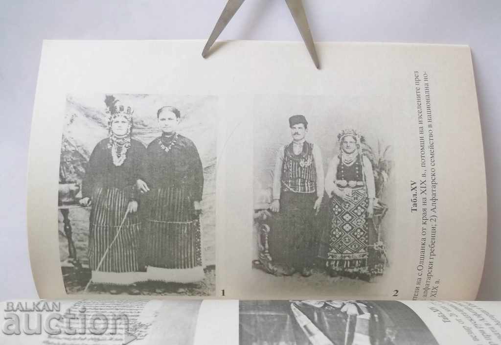 Δημοπρασία Ιστορία του Αλφτάρ - Γκεόργκι Ατανασόφ και άλλοι. 1994 Δημοπρασία Ιστορία του Αλφτάρ - Γκεόργκι Ατανασόφ και άλλοι. 1994