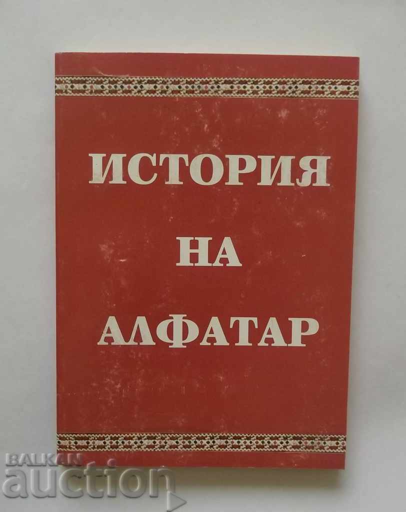 History of Alfatar - Georgi Atanasov and others. 1994