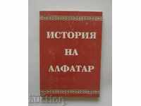История на Алфатар - Георги Атанасов и др. 1994 г.