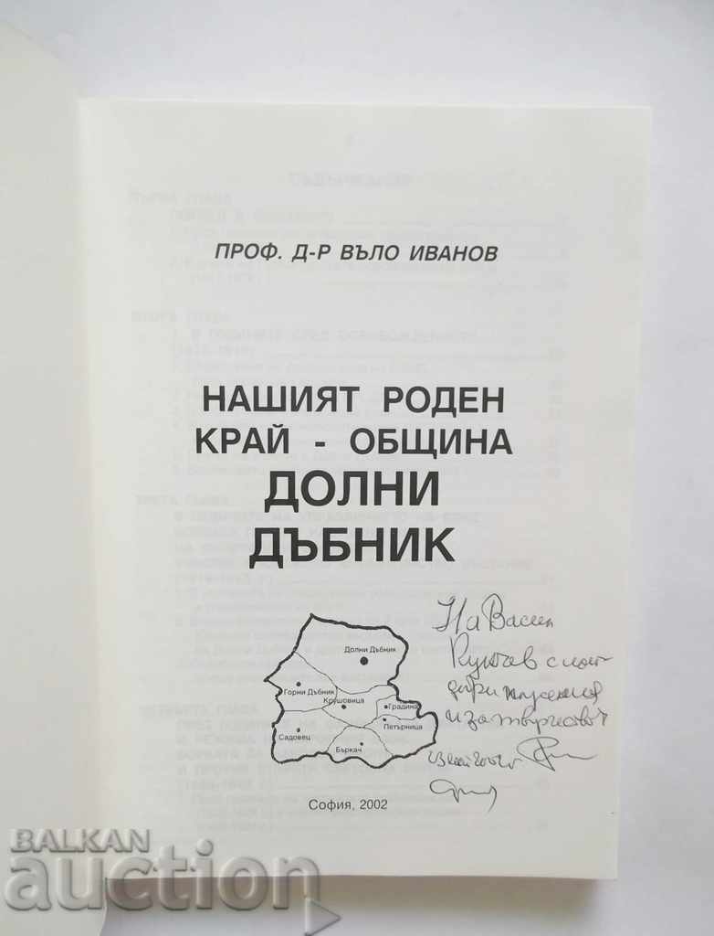 Нашият роден край - община Долни Дъбник - Въло Иванов 2002 с цена 22.00 лв. | € 11.25 Нашият роден край - община Долни Дъбник - Въло Иванов 2002 с цена 22.00 лв. | € 11.25