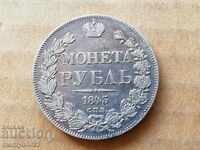 Rubla de argint Ruble Rusia 1843