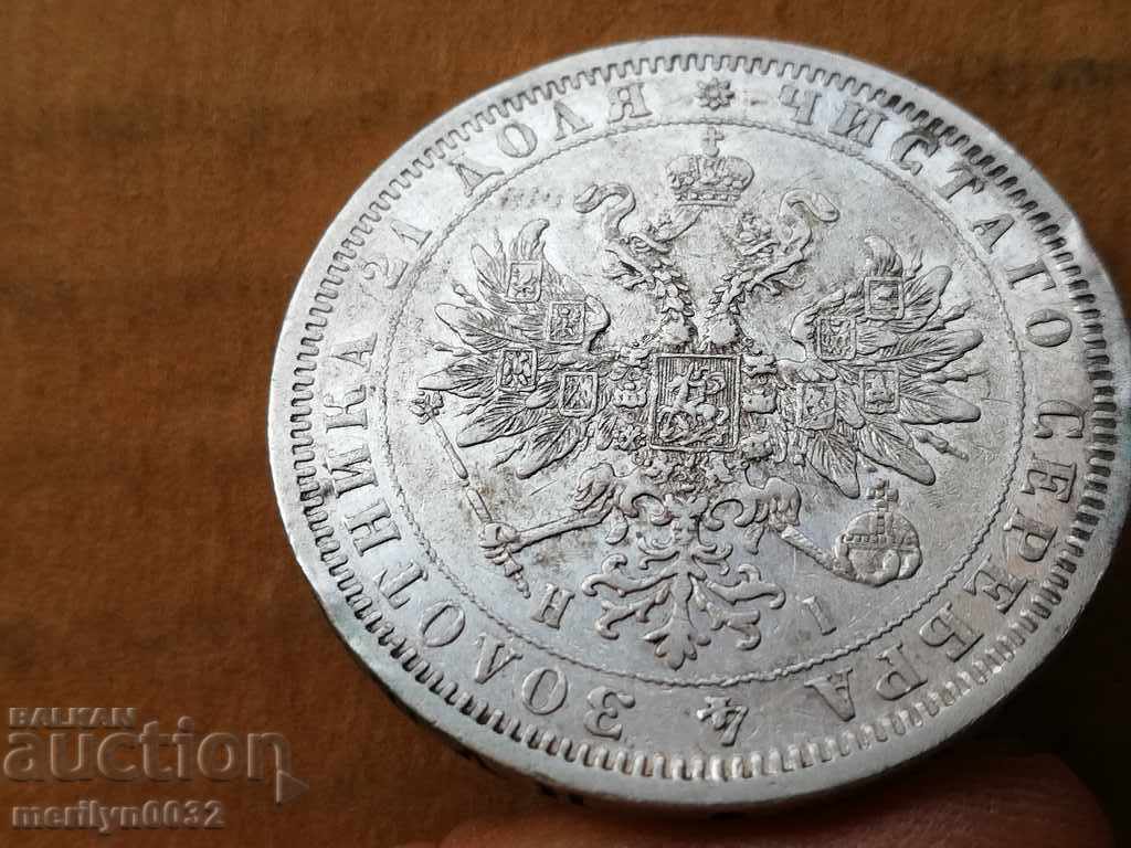 Livrarea Rubla de argint Ruble Rusia 1876 Livrarea Rubla de argint Ruble Rusia 1876