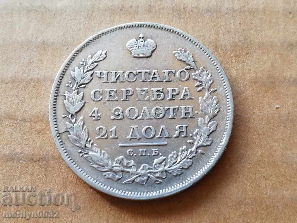 Silver Ruble Rubles Russia 1828 with price 895.00 BGN | € 457.61 Silver Ruble Rubles Russia 1828 with price 895.00 BGN | € 457.61