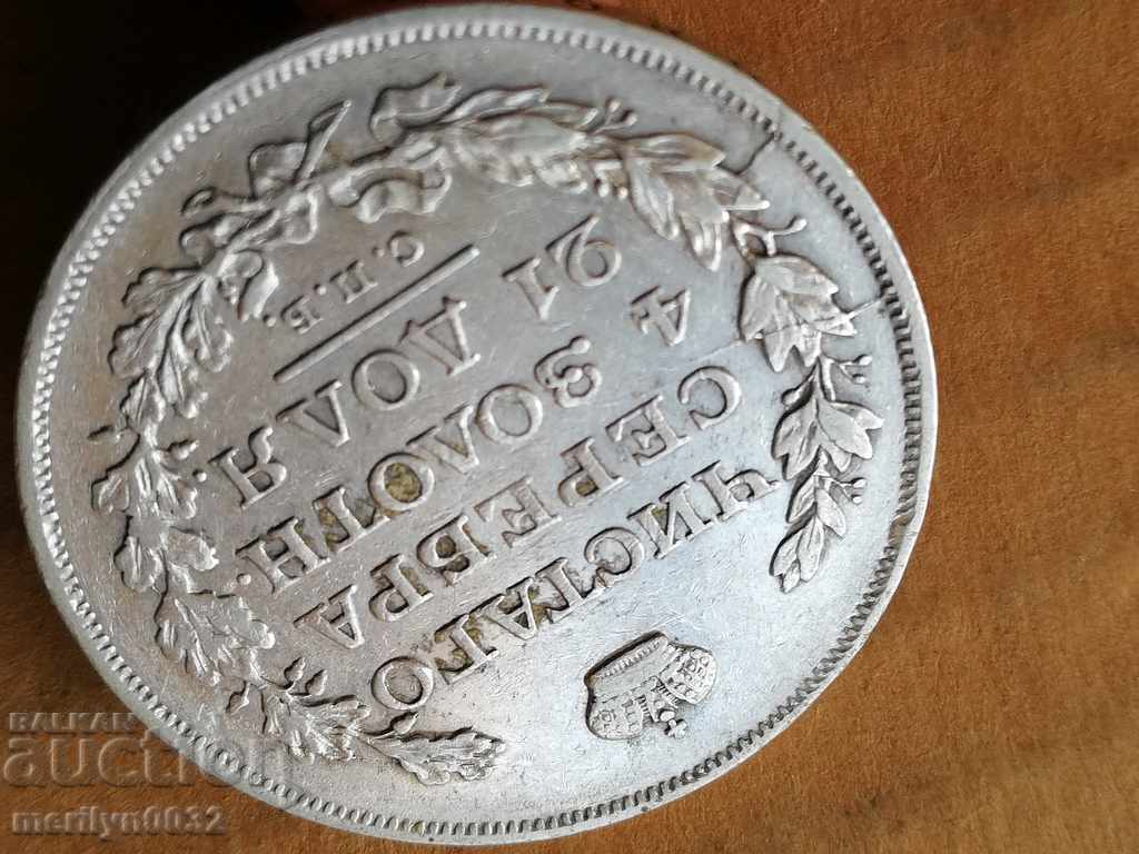 Livrarea Rubla de argint Ruble Rusia 1828