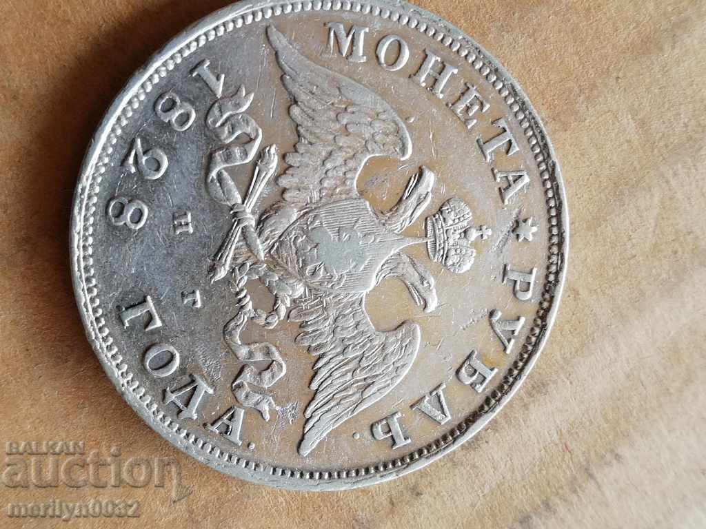 Silver Ruble Rubles Russia 1828 - 5 Silver Ruble Rubles Russia 1828 - 5