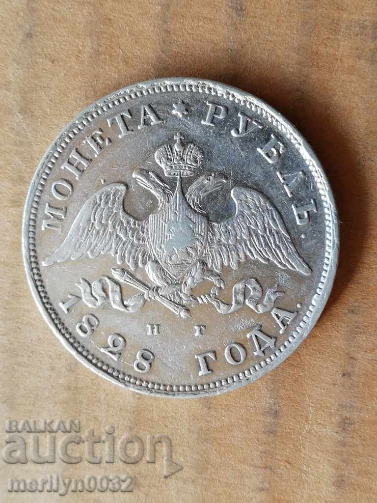 Сребърна рубла рубли  Русия 1828 г