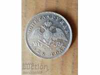 Silver Ruble Rubles Russia 1828