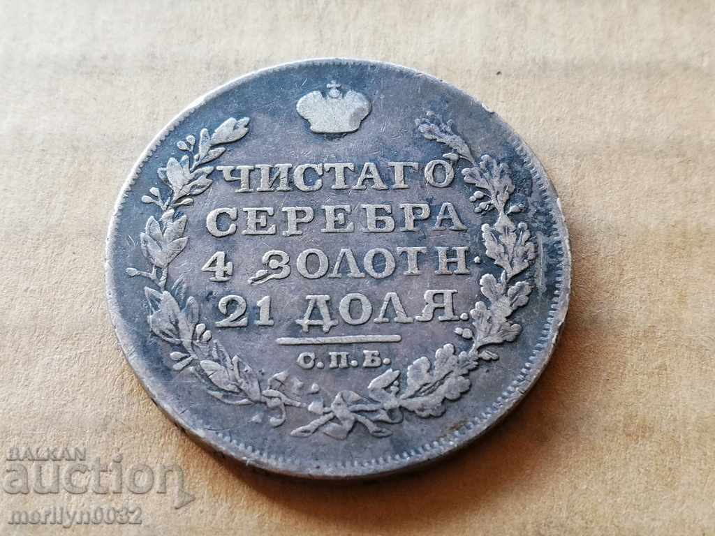 Delivery of Silver Ruble Rubles Russia 1818 Delivery of Silver Ruble Rubles Russia 1818