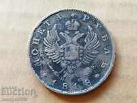 Silver ruble rubles Russia 1818