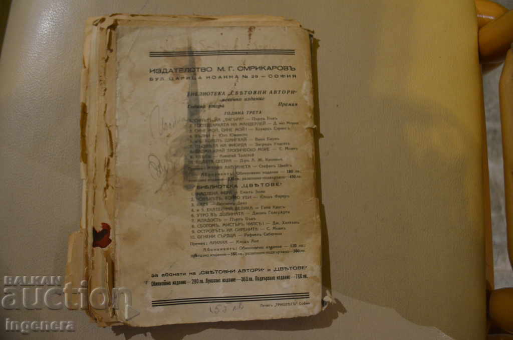 Auction BOOK OF GARLANDS FROM HAWAII Auction BOOK OF GARLANDS FROM HAWAII