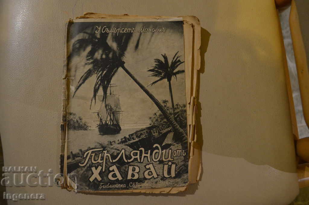 GHIRLANDĂ DIN HÂRTIE TIP CARTE DIN HAWAII