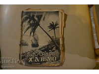 BOOK OF GARLANDS FROM HAWAII
