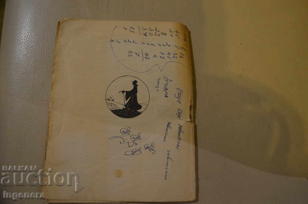 Παράδοση ΤΟ ΚΟΡΙΤΣΙ ΤΟΥ ΒΙΒΛΙΟΥ-ΓΑΝΤΙΟΥ-1933 Παράδοση ΤΟ ΚΟΡΙΤΣΙ ΤΟΥ ΒΙΒΛΙΟΥ-ΓΑΝΤΙΟΥ-1933